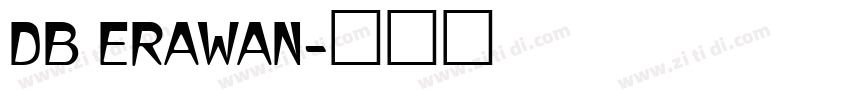DB ERAWAN字体转换